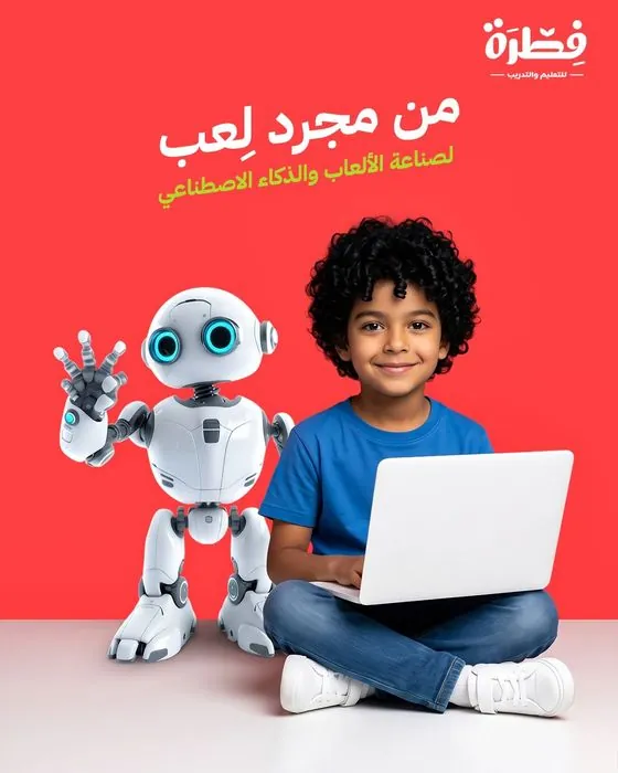 البرمجة للأطفال